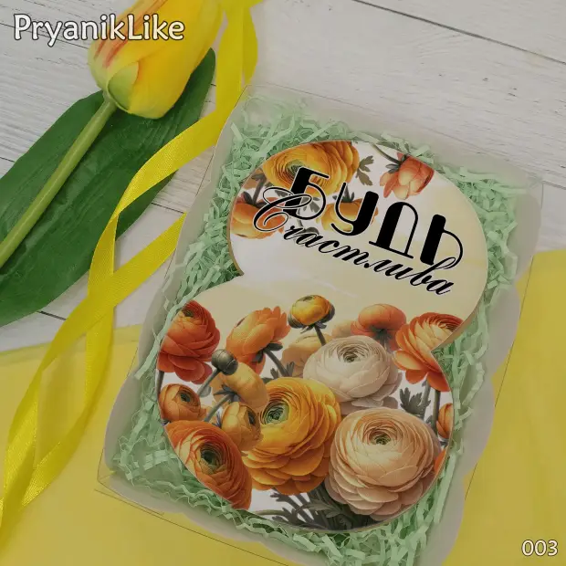 Пряник Восьмерка (цветы и косметика) (10-13 см.)